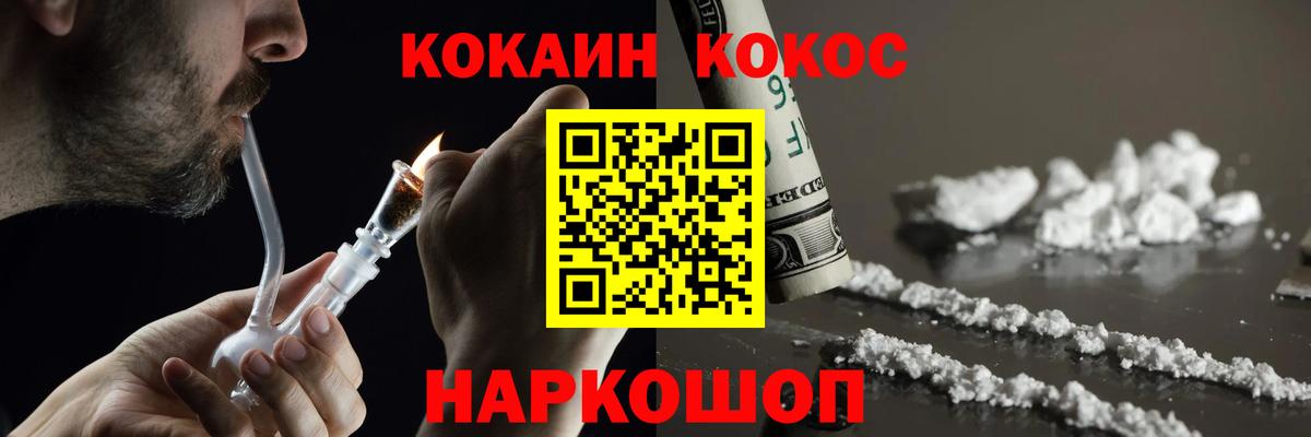 КОКАИН Эквадор Барнаул