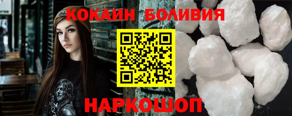 Барнаул  Кокаин Columbia  Вход с VPN 