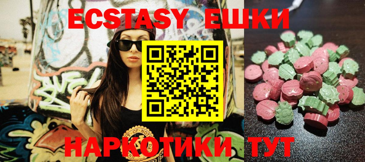 Барнаул  ЭКСТАЗИ  Вход с VPN  Экстази MDMA 
