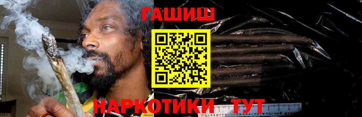 ГАШИШ ice o lator Барнаул