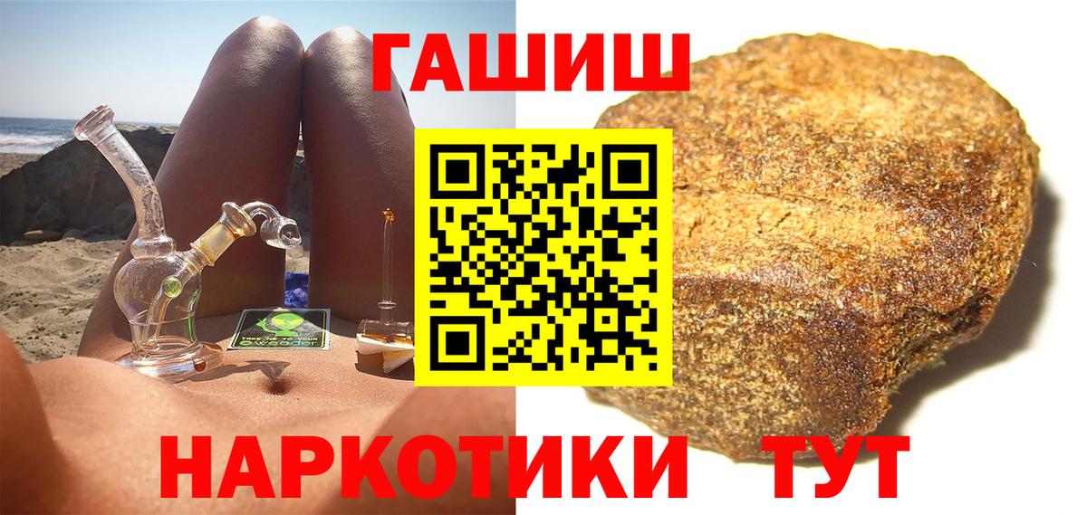 Гашиш гарик  ГАШ гашик  Вход с VPN  ГАШИШ  Барнаул 
