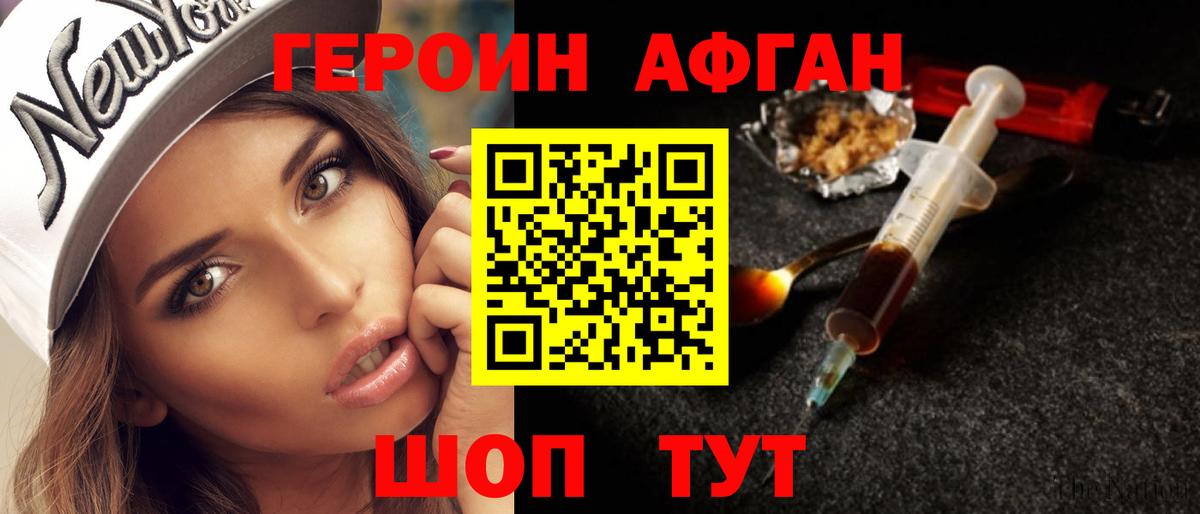 Героин герыч Барнаул