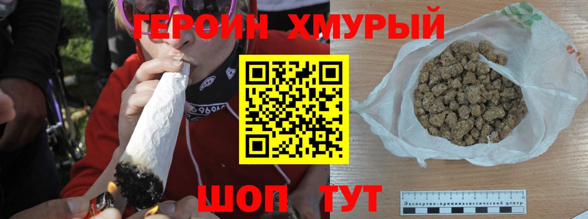 Барнаул  ГЕРОИН  Вход с VPN  ГЕРОИН гречка 