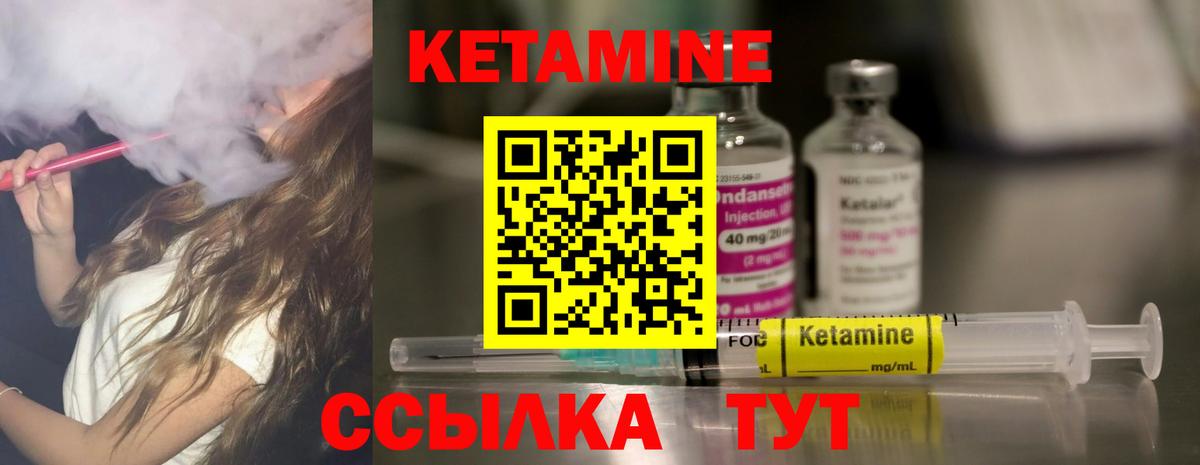 КЕТАМИН VHQ  Кетамин VHQ  Барнаул  Вход с VPN 