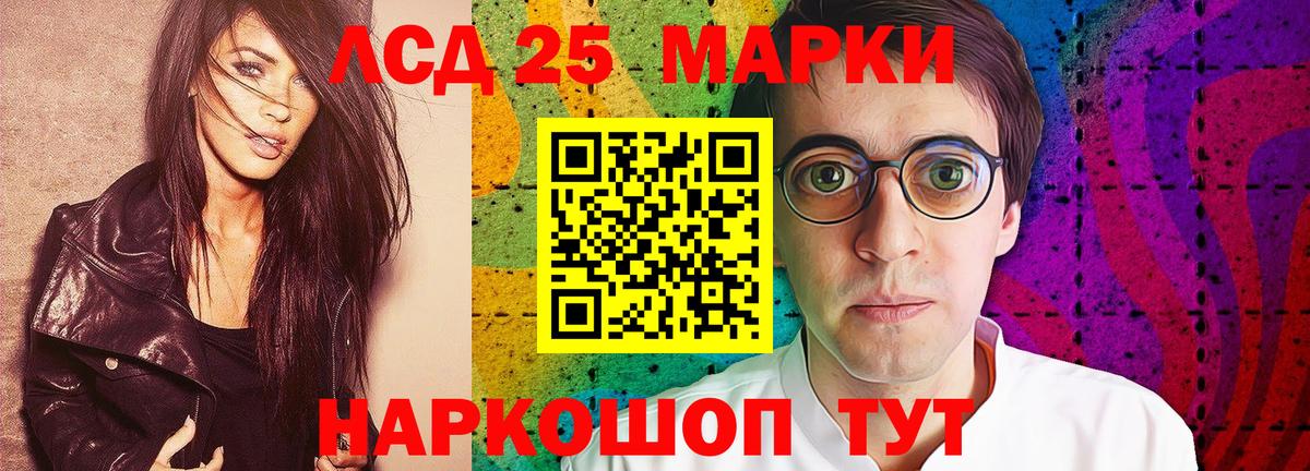 ЛСД экстази кислота  Вход с VPN  Барнаул 