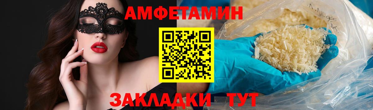 МЕТАМФЕТАМИН винт  Вход с VPN  Барнаул 