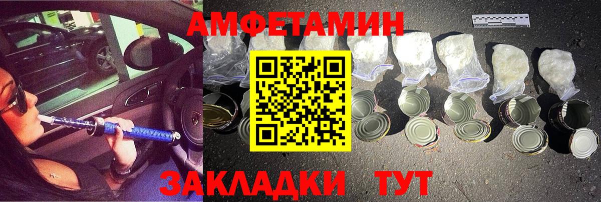 МЕТАМФЕТАМИН кристалл Барнаул