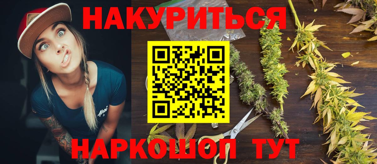 Канабис LSD WEED Барнаул